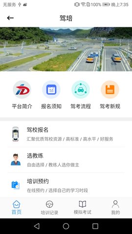 弘达车会 2.9.4 最新版 1