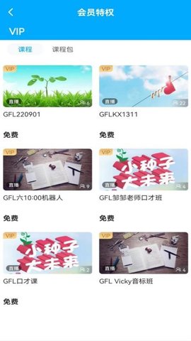 盖伦国际教育 2.5.5  2
