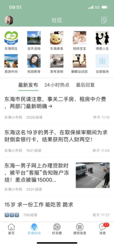 东海嘟嘟网 6.1.2.26  2