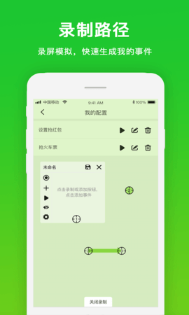 自动点击工具 1.1.1  1