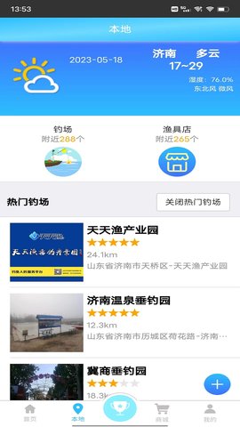 天天渔 1.3.4  1