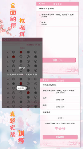 极速日语N2 2.1.5 官方版 4
