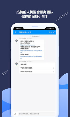 iSmart-学生端 2.7.0  4
