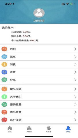 e洛通 5.2  2