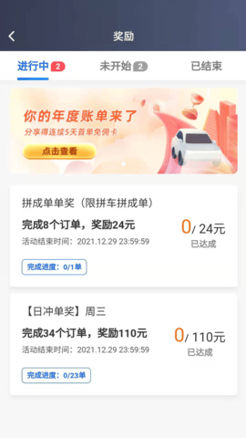 玖玖司机专用版 6.20.5.0001  1