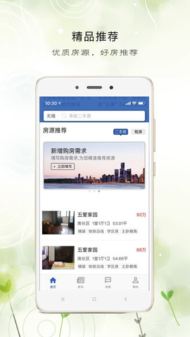 e房网 1.3.5  2