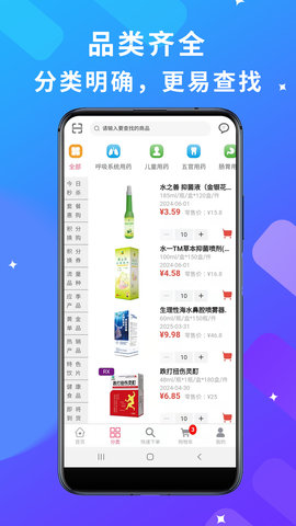 青春康源 2.4.8 最新版 3