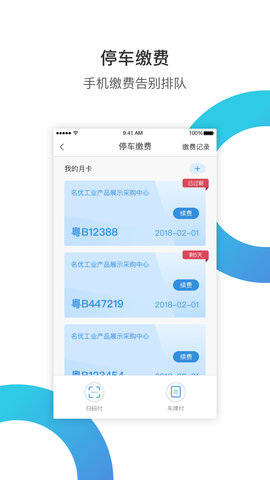 华丰租 4.2.1  3