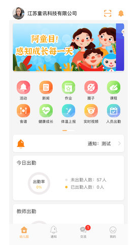 阿童目园丁 4.0.19  3
