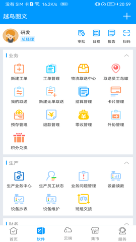 印特移动 2023.01.30  1
