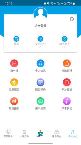 重庆文明实践 1.2.25 官方版 2