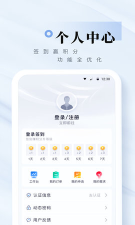 我爱崖州湾 2.3.0 最新版 4