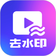 一键去水印下载 1.5.6 