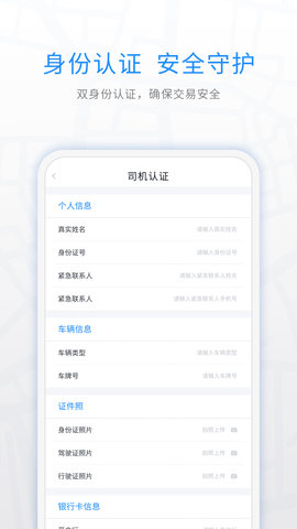煤嘟网司机版 1.9 官方版 1