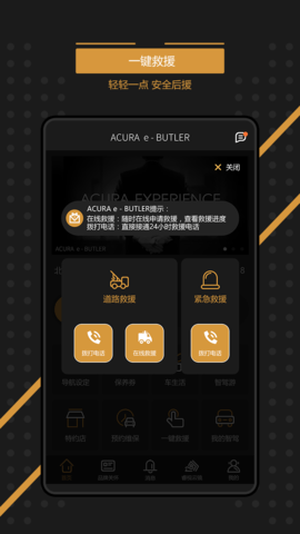 e-BUTLER 2.4.7 最新版 1