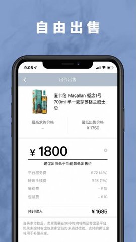 麦麦酒市 1.1.0 官方版 4
