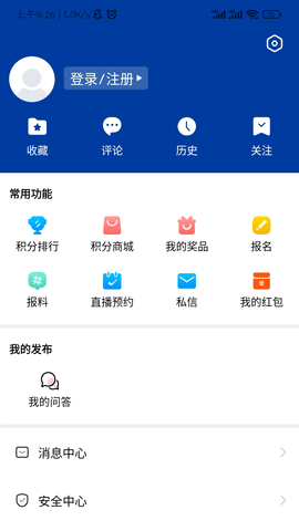 爱义乌 4.2.4 官方版 3