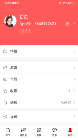 未来名片 2.1.5.1  3