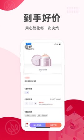 麦吉丽经销商服务中心 2.4.5  2