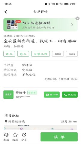 棒棒锤 2.2.8  2
