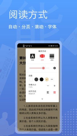 阅读器全能王 1.2.50  3