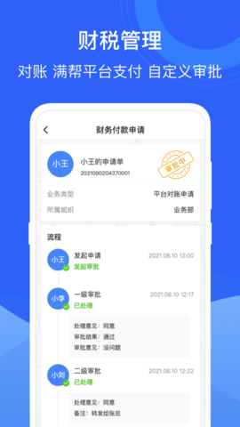 运掌柜TMS 1.22.0.0  4