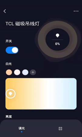 TCL智能家居 1.0.0 安卓版 1