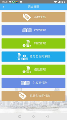 子筑云 9.5.5 官方版 1