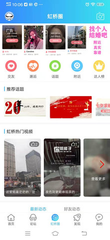 虹桥门户网 7.5.0  3