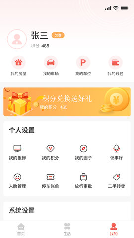 谊家 7.6.0  3
