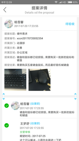 精益云 3.12.29  1
