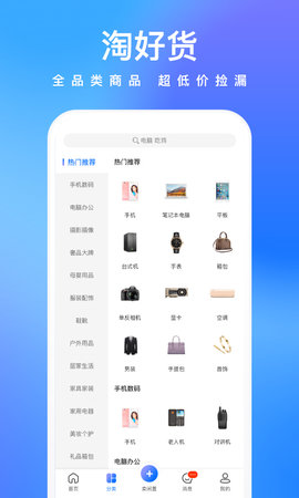 拍拍鲸置 1.4.7  3