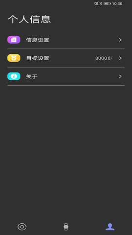 WakaWatch 1.2.3 安卓版 5