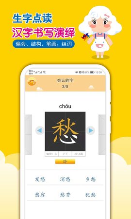 一堂一课 2.2.6  3