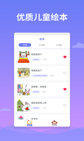 绘本多多 1.3.01  1