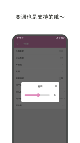 哆哆拇指琴 1.3.1  4