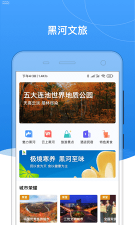 我的黑河 0.2.54  1