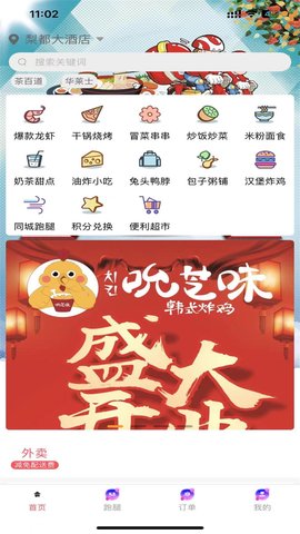 同城通 8.0.20241226  1