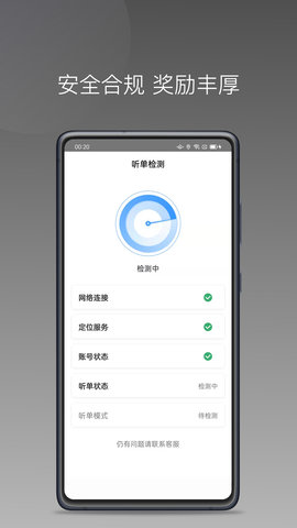 帮邦行司机D 1.25.6  3