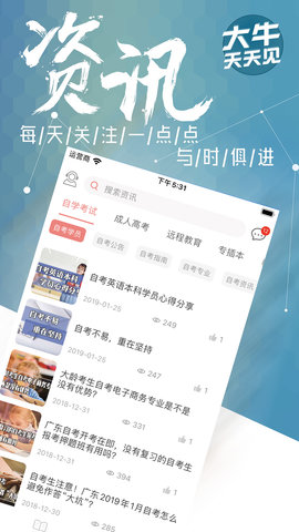 大牛网校 1.7.0  3