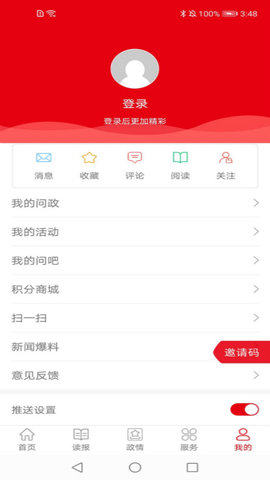 青海观察 3.0.7  3