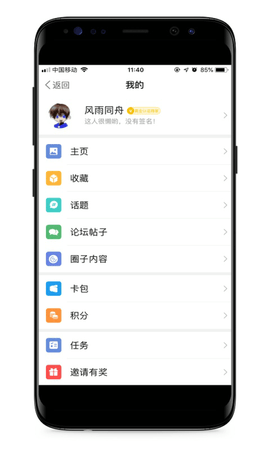 马山信息港 5.8 官方版 3