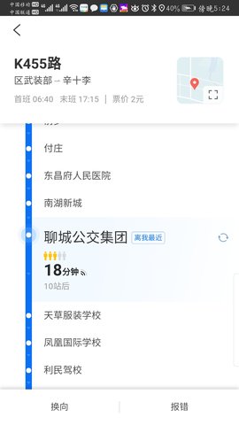 水城通E游 1.1.4  4