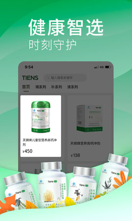 天狮云购 8.0.0  2