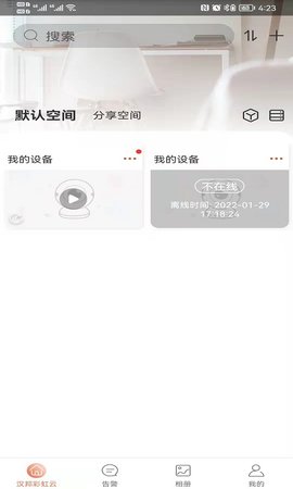 汉邦彩虹云Pro 1.3.2  1