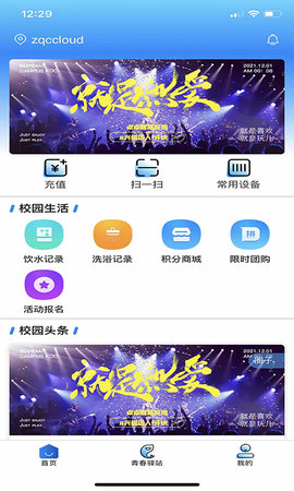 点点 1.6.8 最新版 2