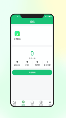 一起成长 2.6.6  4