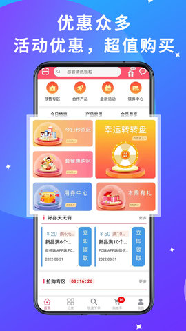 青春康源 2.4.8 最新版 2