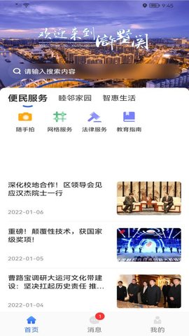 今日浒墅关 1.2.11  2