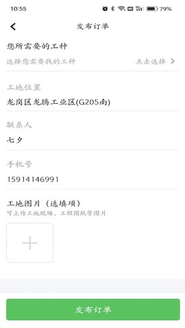 棒棒锤 2.2.8  3